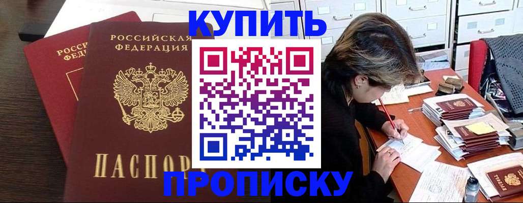 временная регистрация поиск в Новом Осколе