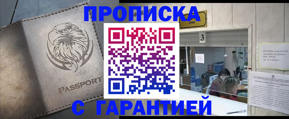 миграционный учет в Новом Осколе